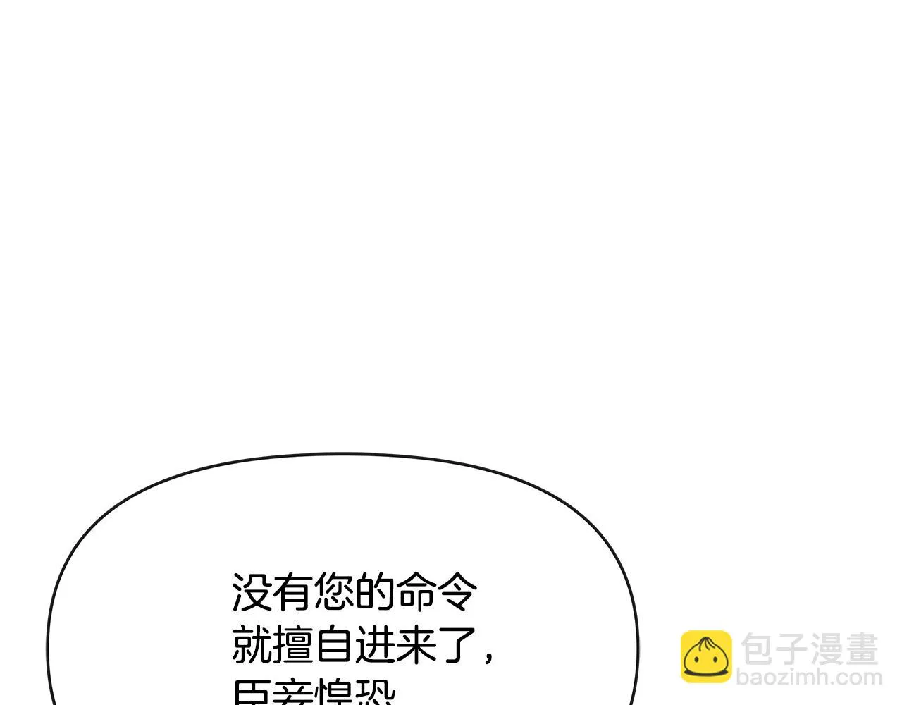 第68话 互相试探 第42页