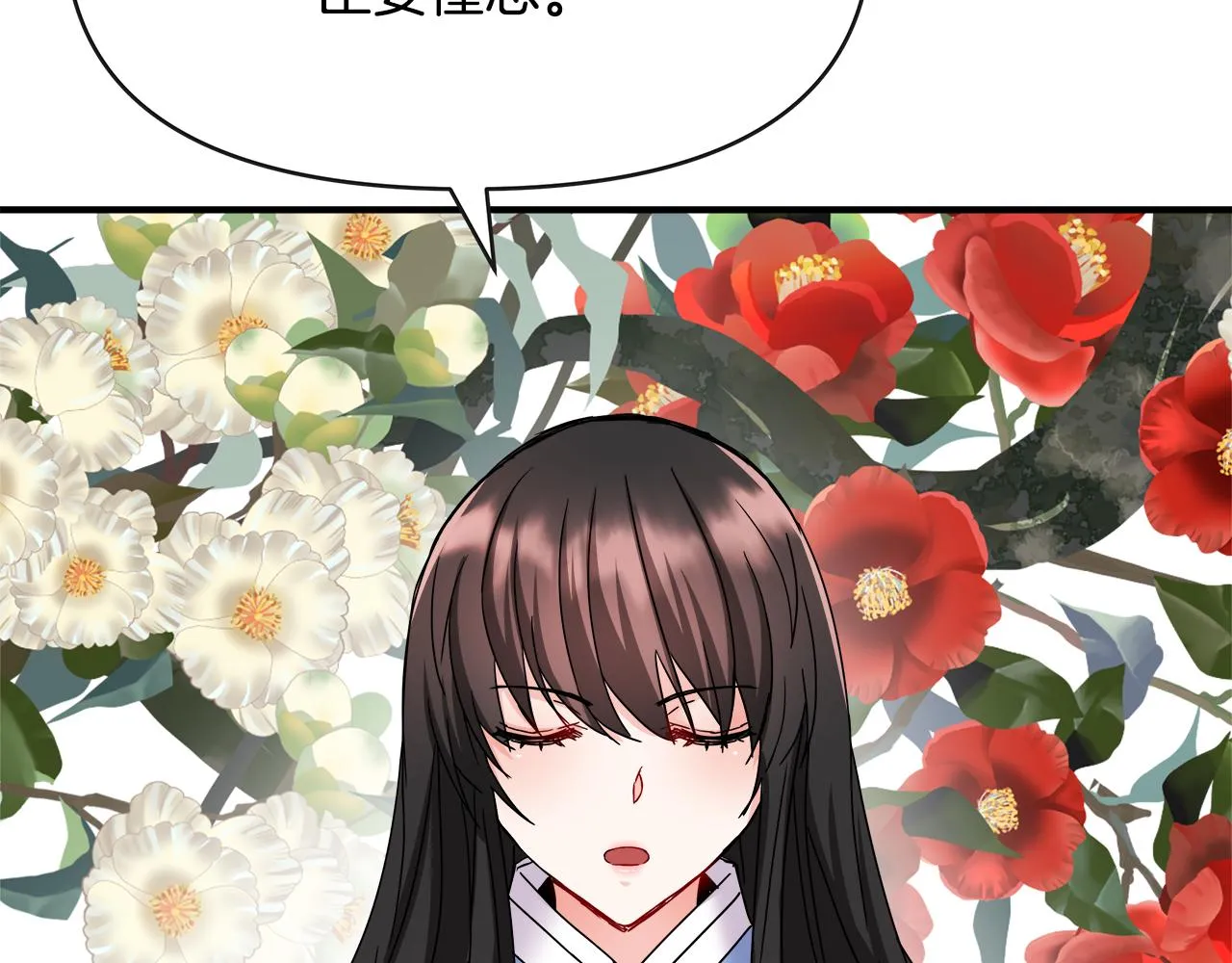 第68话 互相试探 第43页