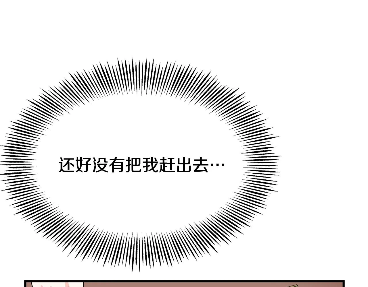 第68话 互相试探 第46页