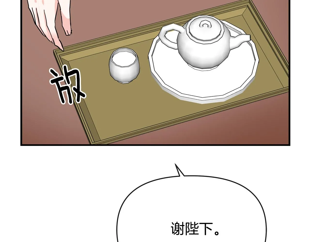 第68话 互相试探 第47页