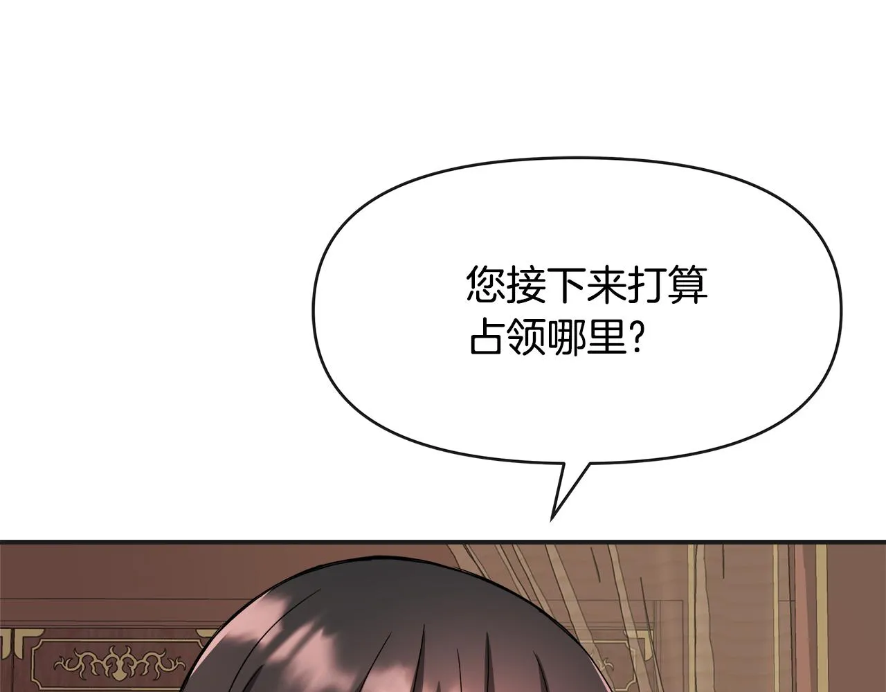 第68话 互相试探 第52页