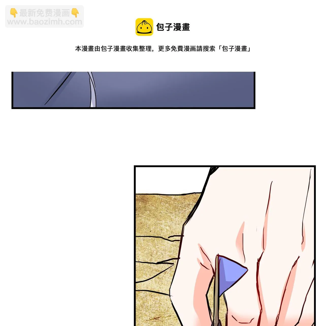 第68话 互相试探 第57页