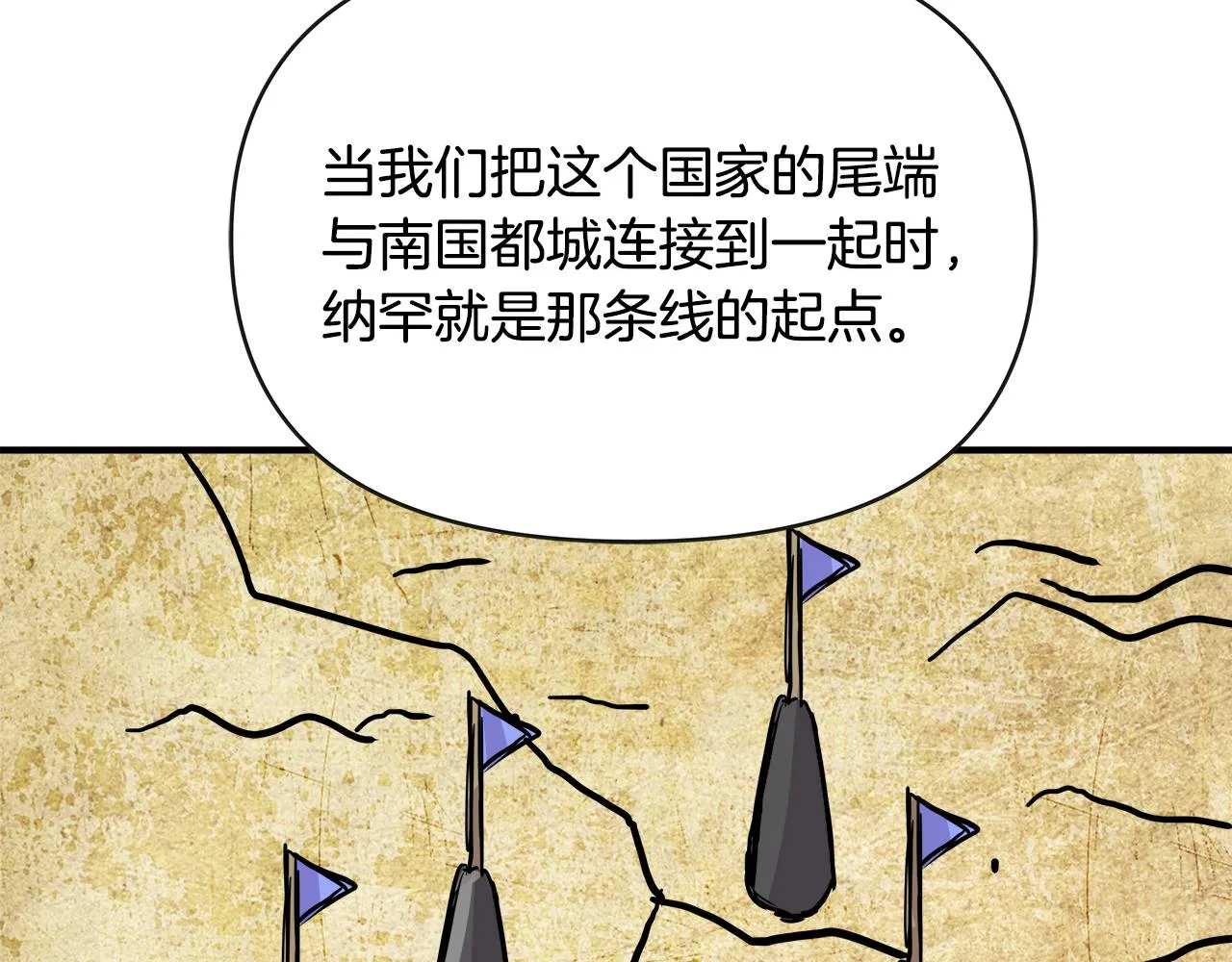 第68话 互相试探 第59页