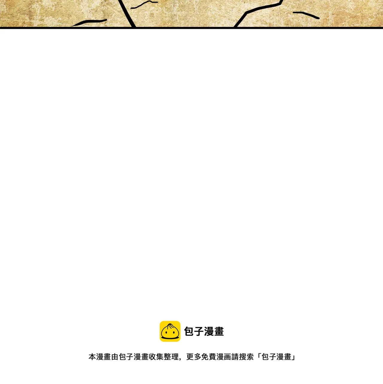 第68话 互相试探 第61页