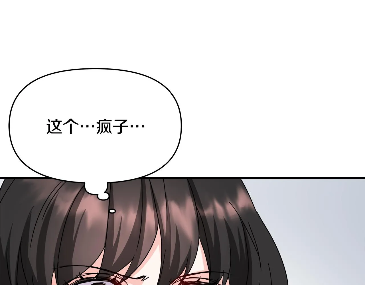 第68话 互相试探 第62页