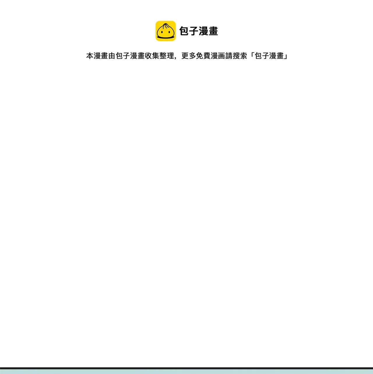 第68话 互相试探 第65页
