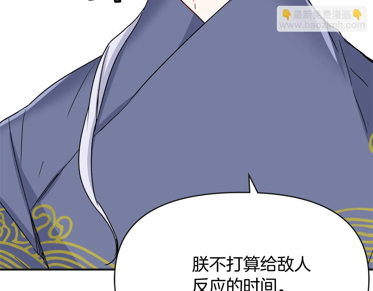 第68话 互相试探 第67页
