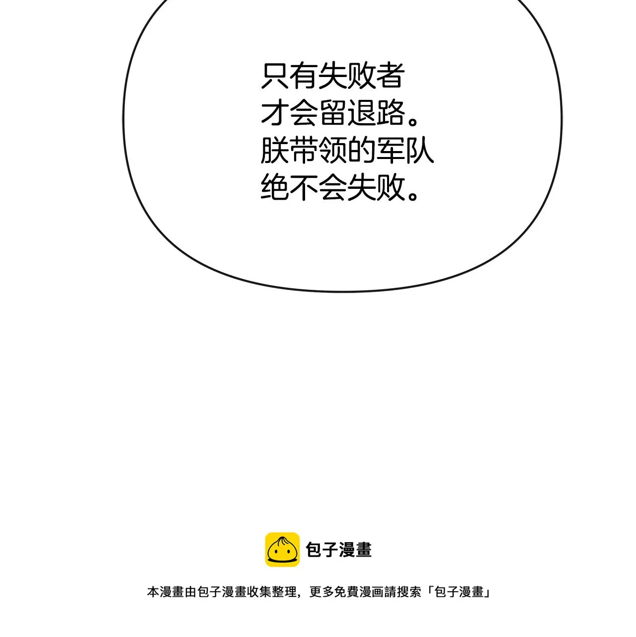 第68话 互相试探 第81页