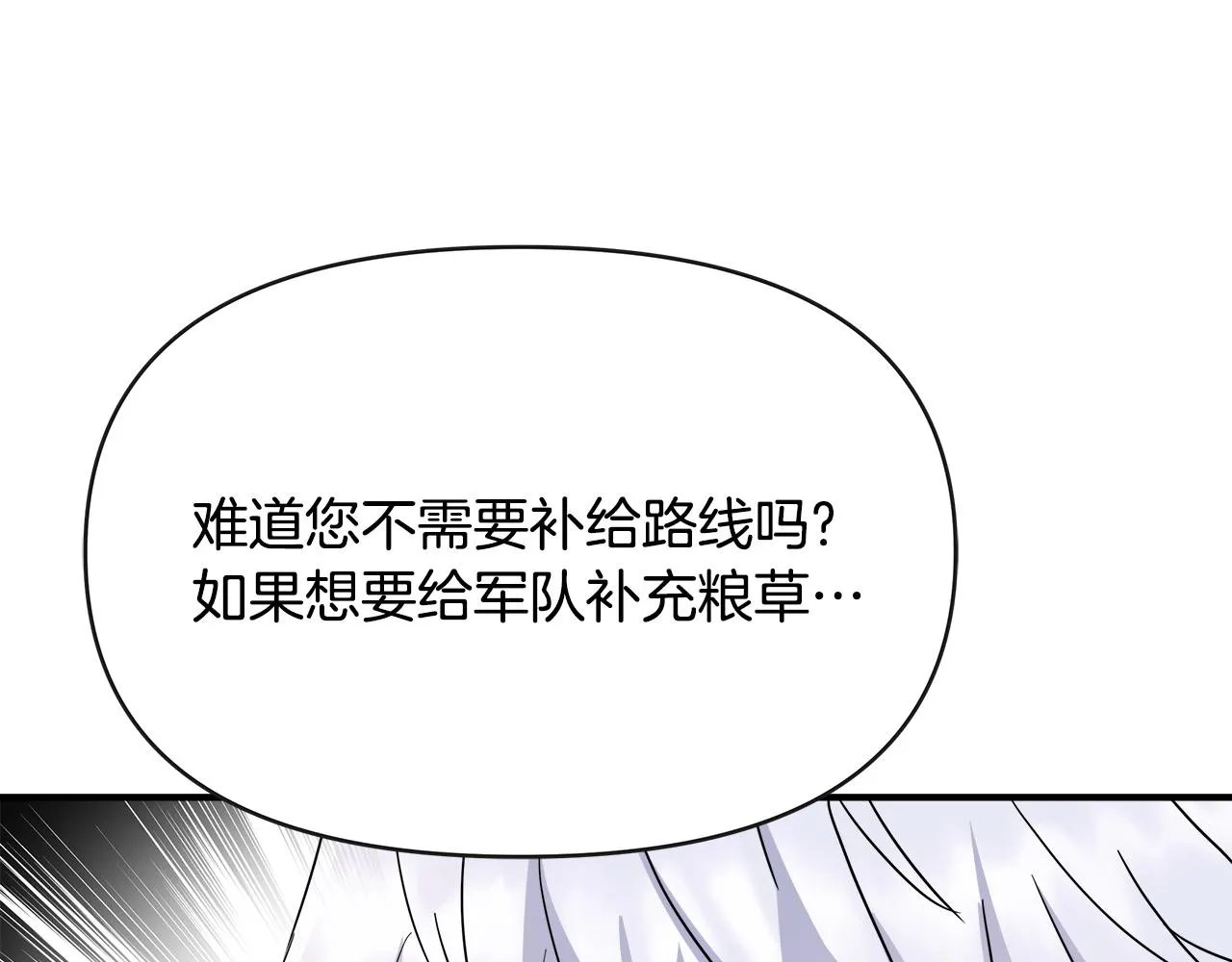 第68话 互相试探 第82页