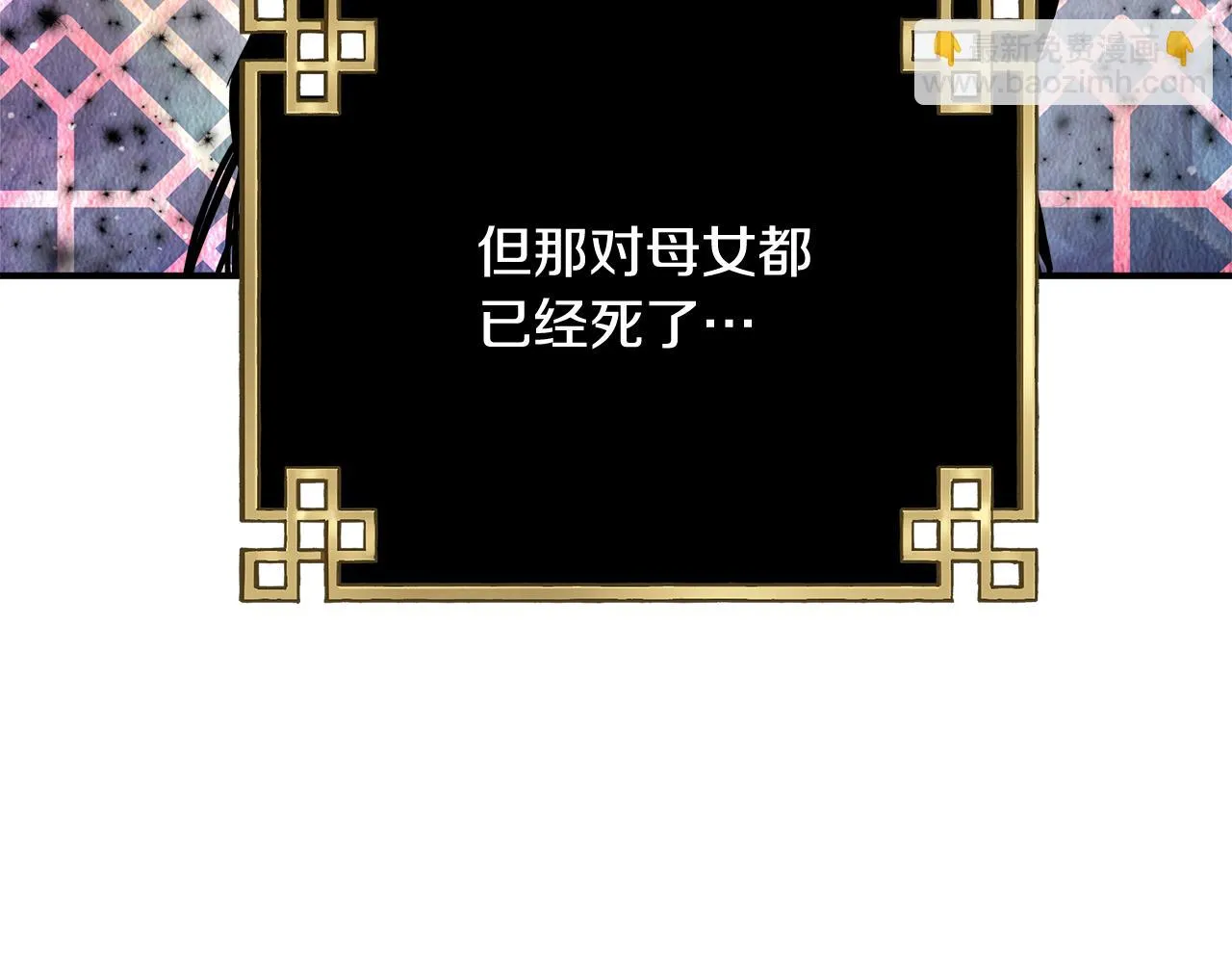 第68话 互相试探 第90页