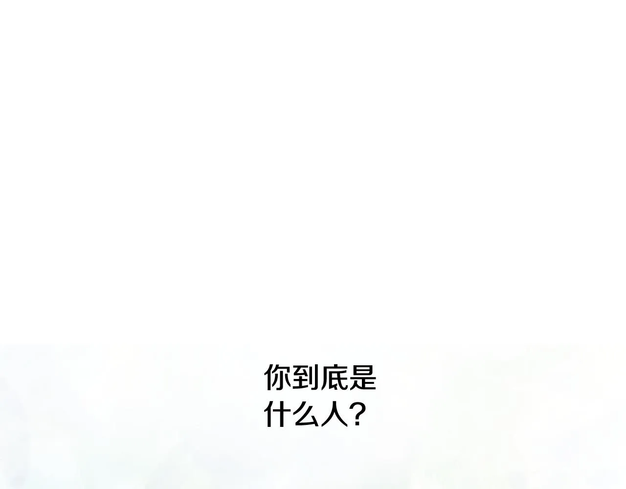 第68话 互相试探 第91页