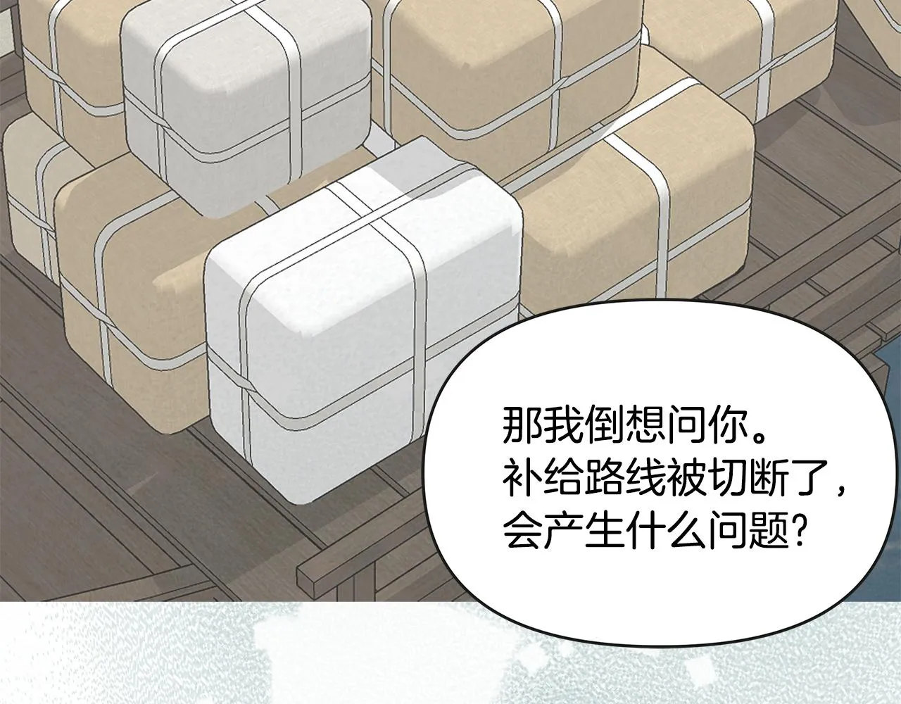 第68话 互相试探 第96页