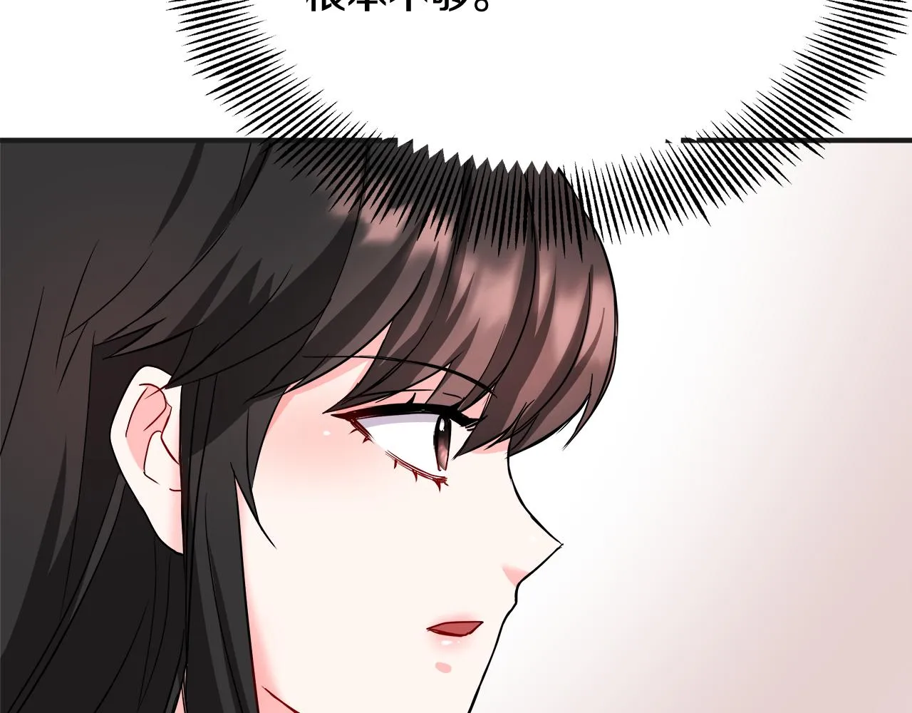第68话 互相试探 第100页