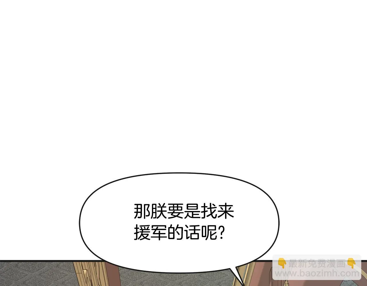 第68话 互相试探 第102页