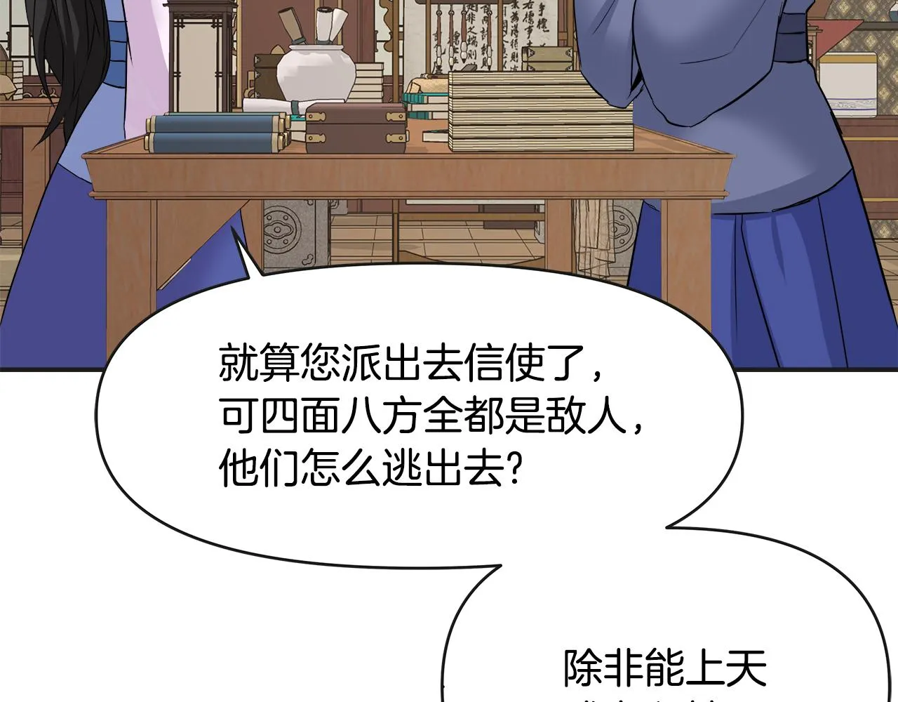第68话 互相试探 第104页