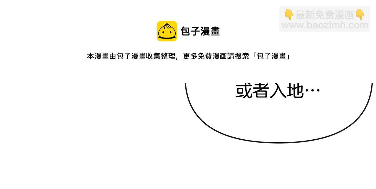 第68话 互相试探 第105页