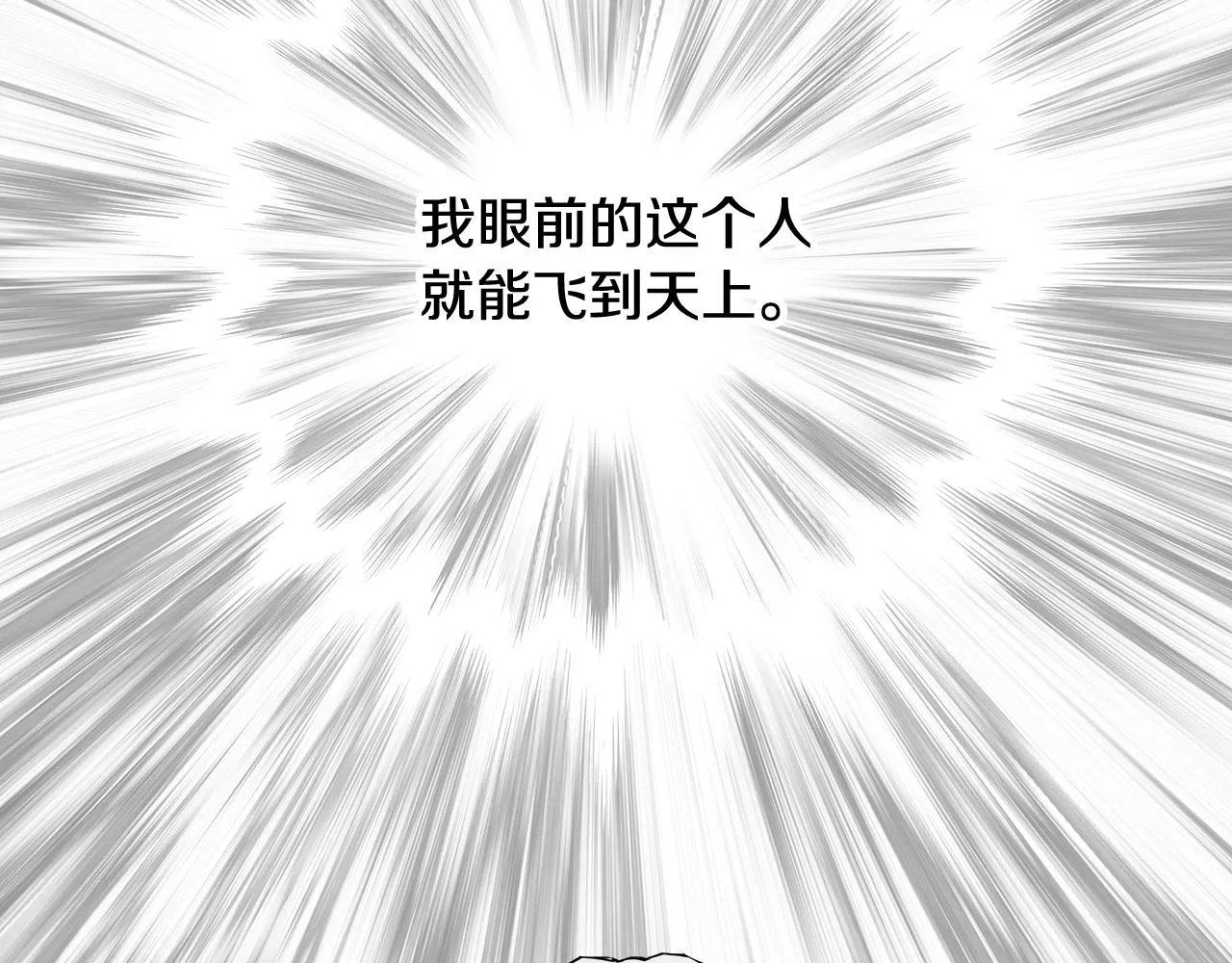 第68话 互相试探 第108页