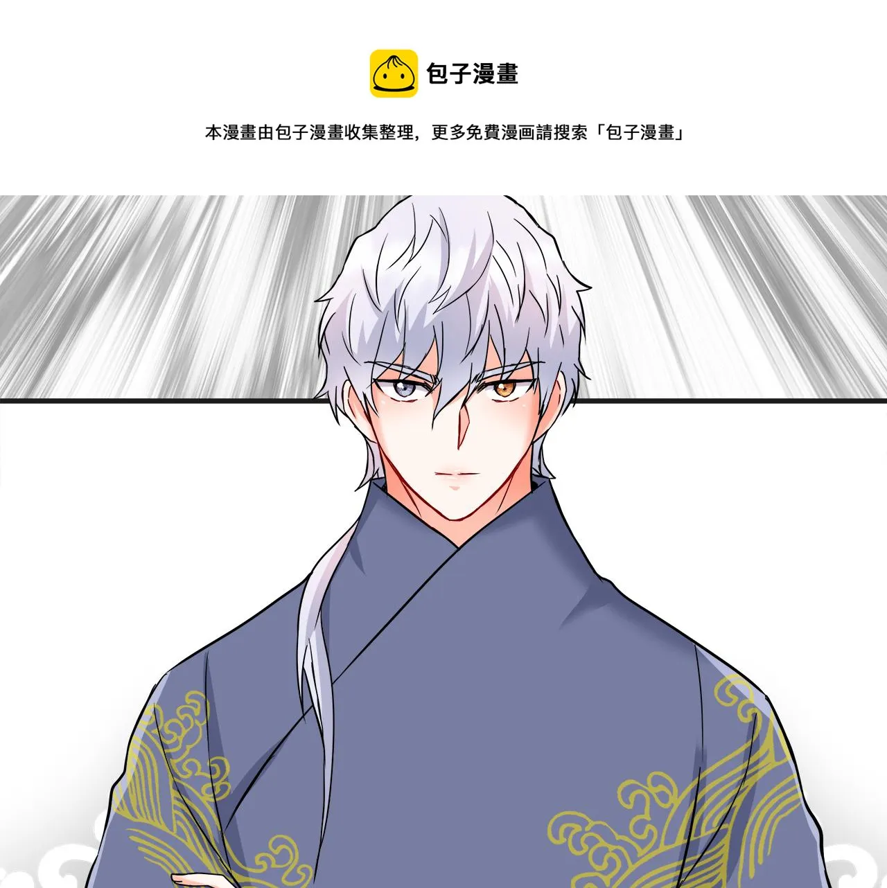 第68话 互相试探 第109页