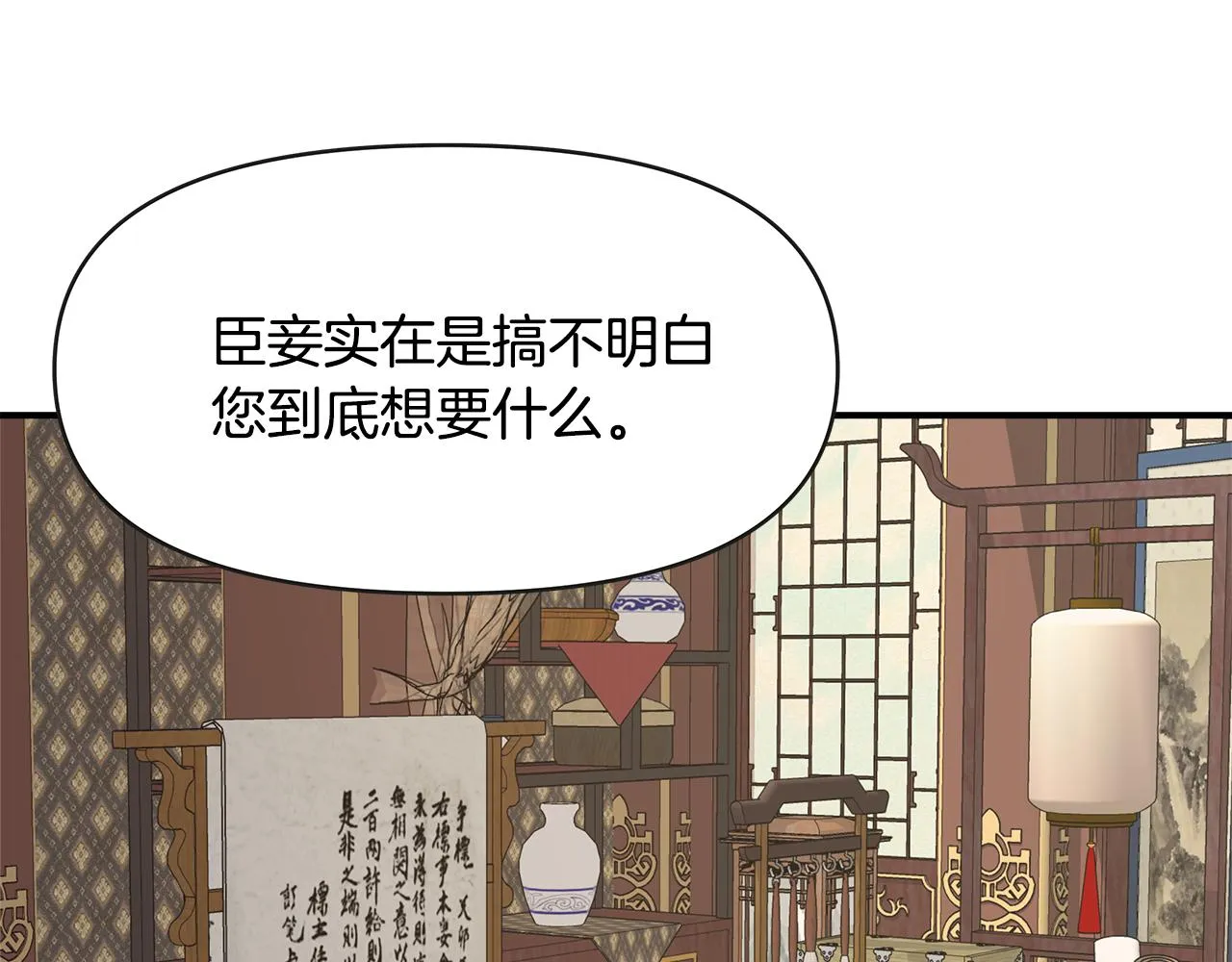第68话 互相试探 第116页
