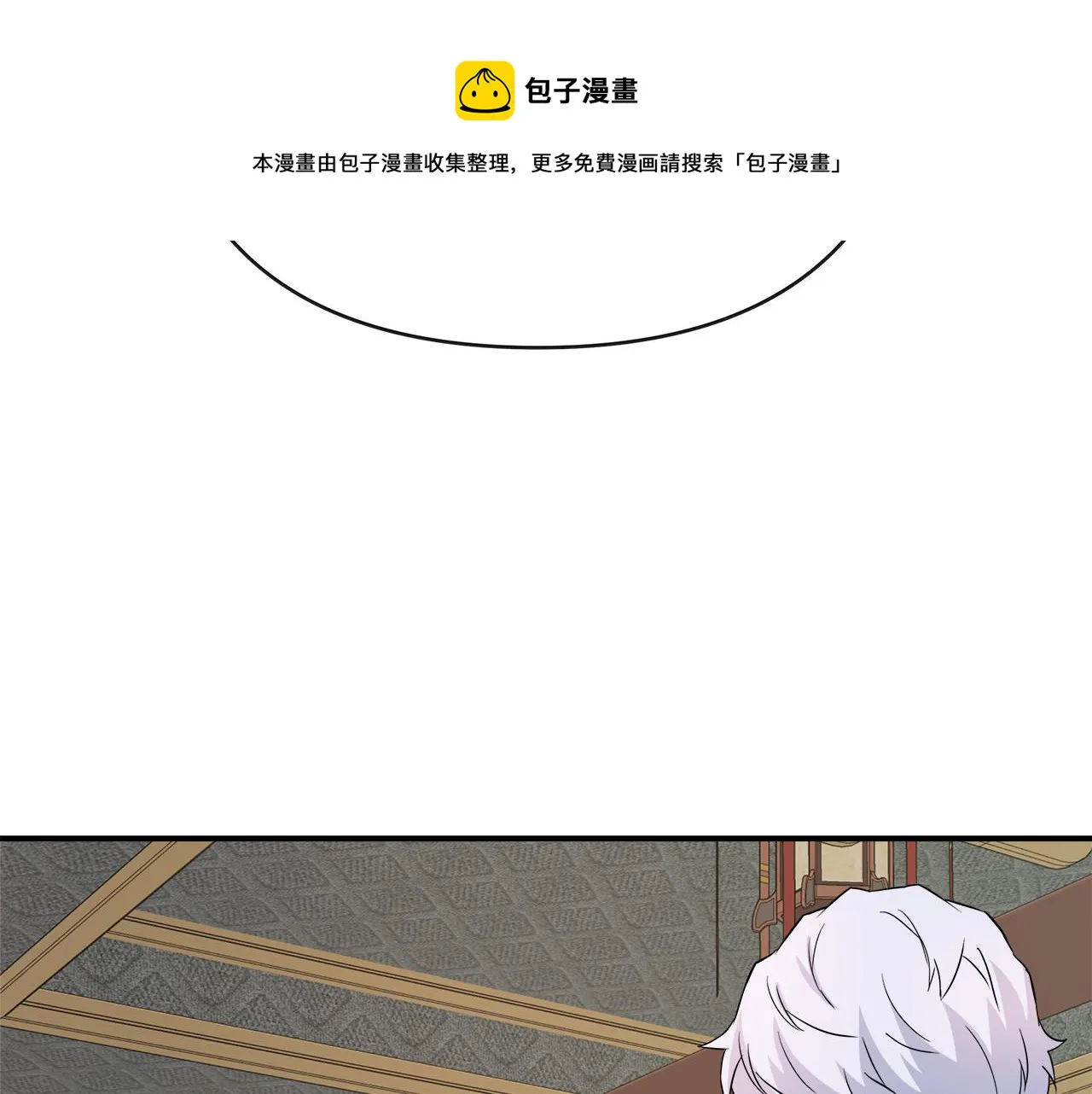 第68话 互相试探 第121页