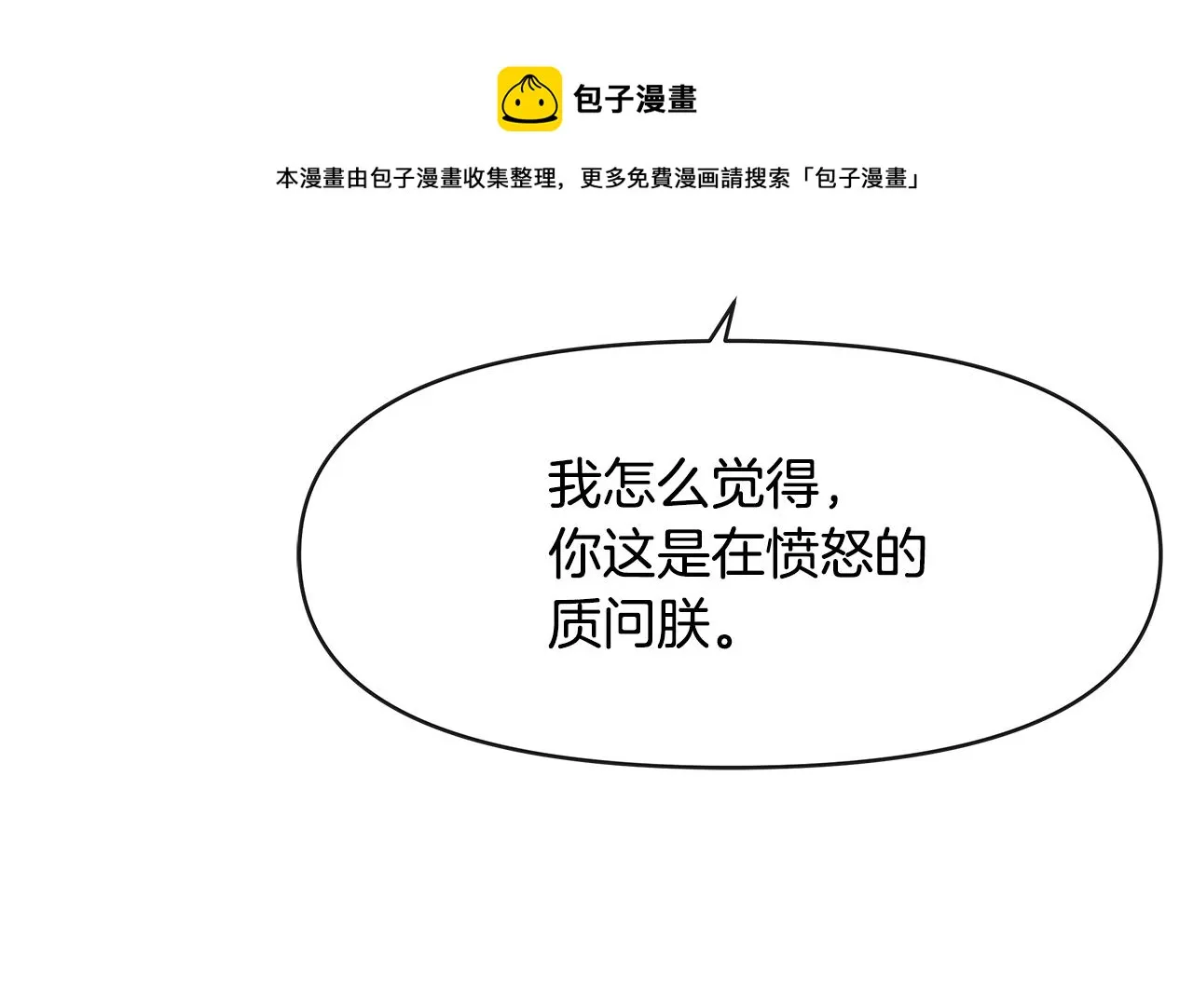 第68话 互相试探 第125页
