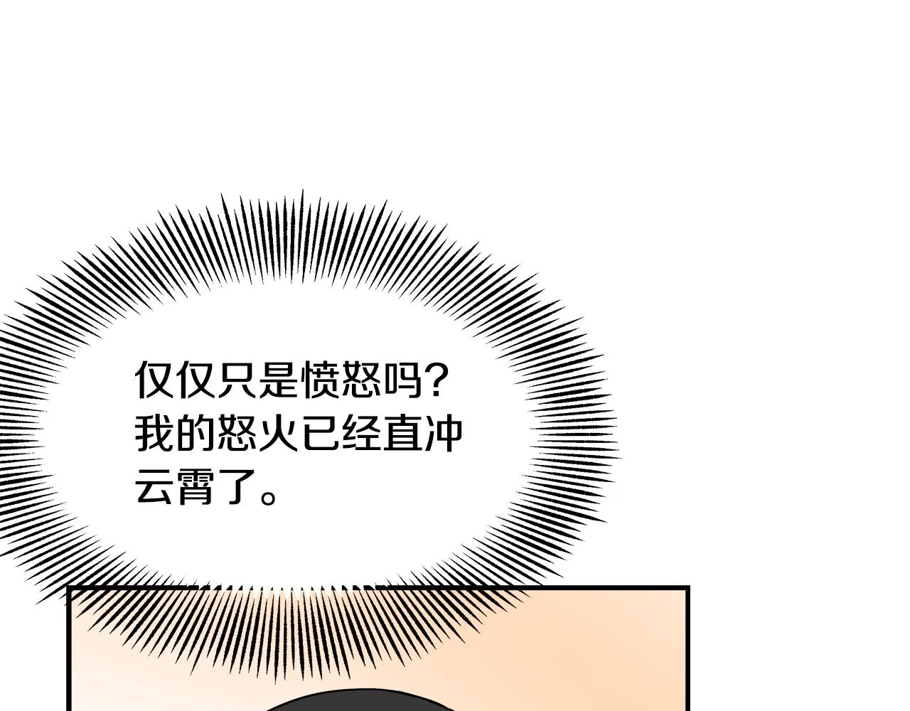 第68话 互相试探 第126页