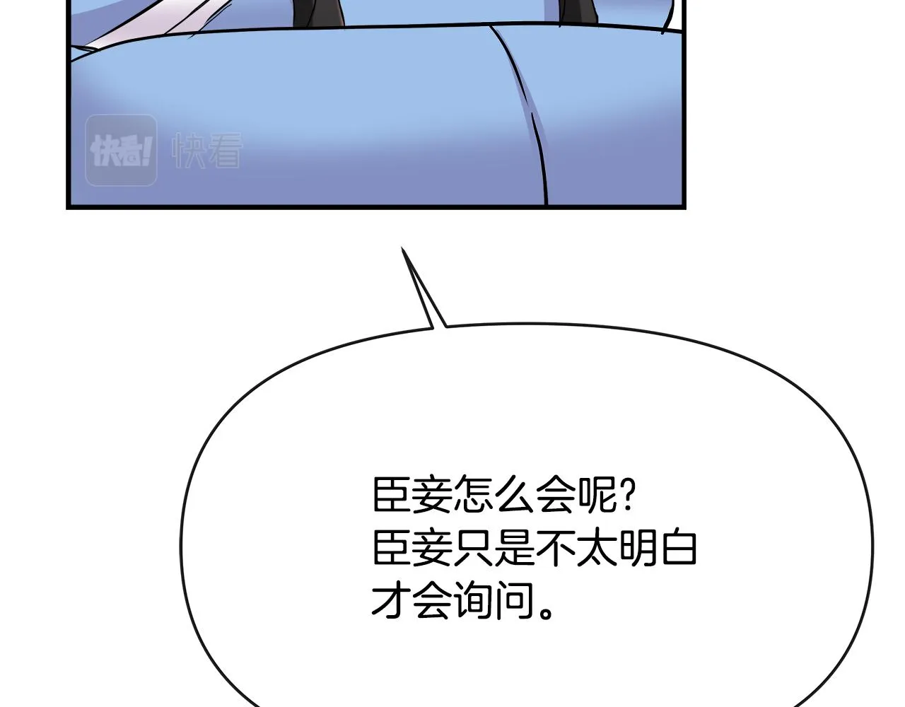 第68话 互相试探 第128页