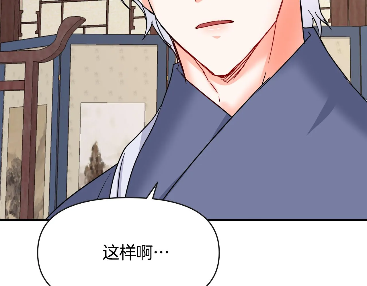 第68话 互相试探 第131页
