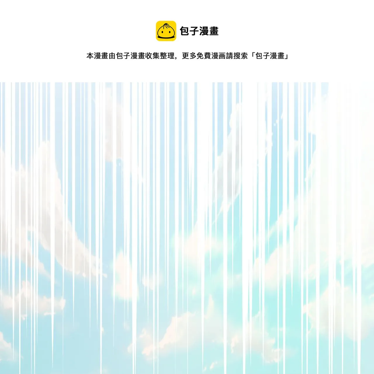第68话 互相试探 第133页