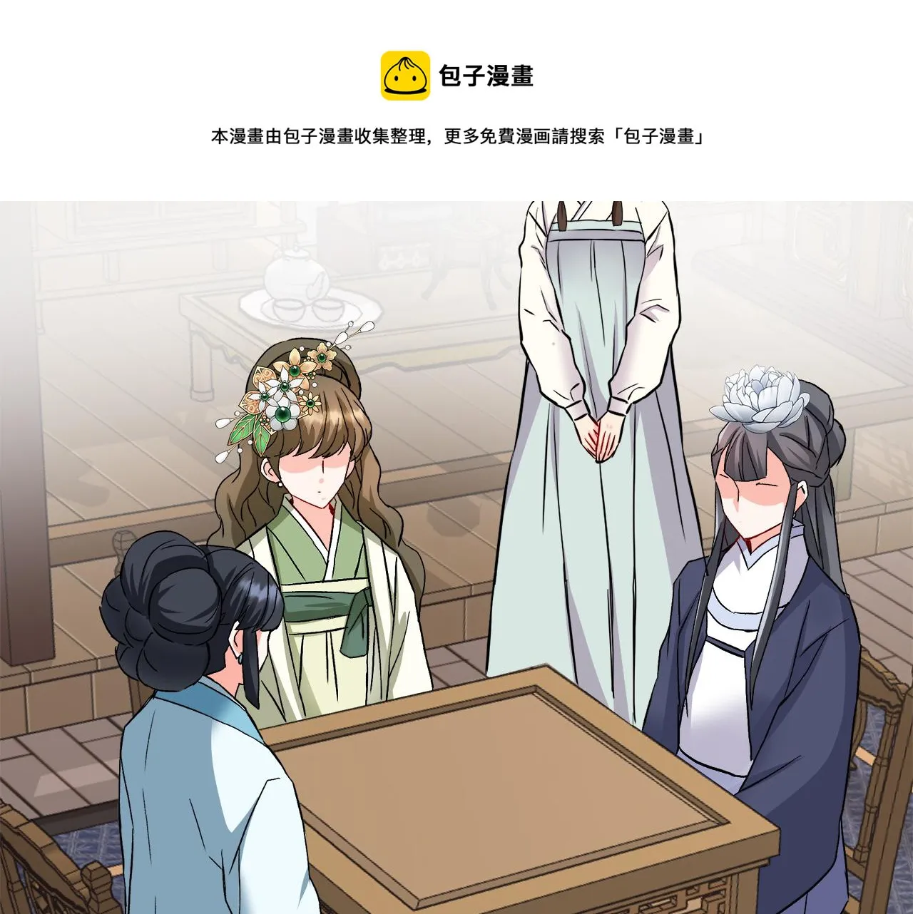 第68话 互相试探 第137页