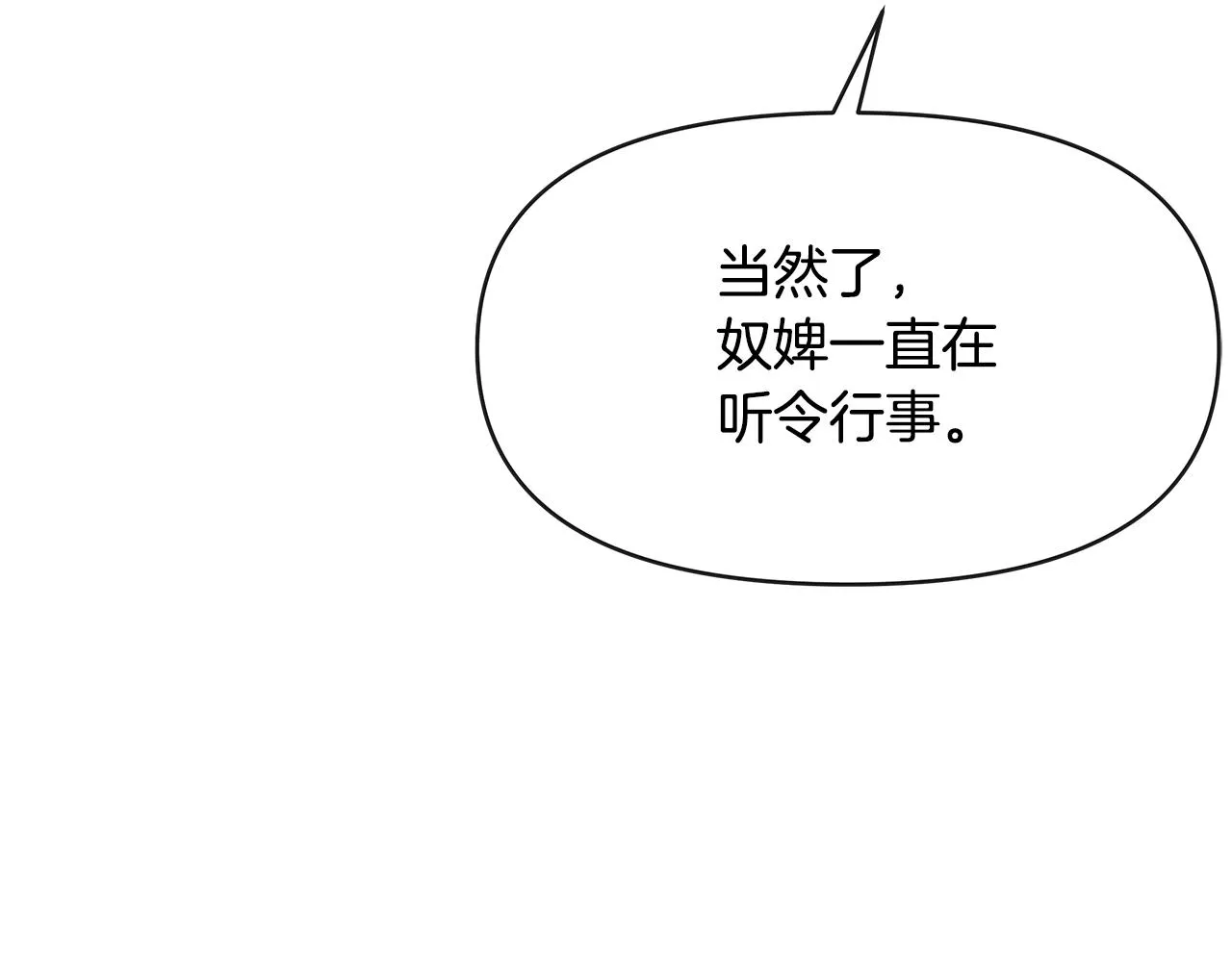 第68话 互相试探 第142页