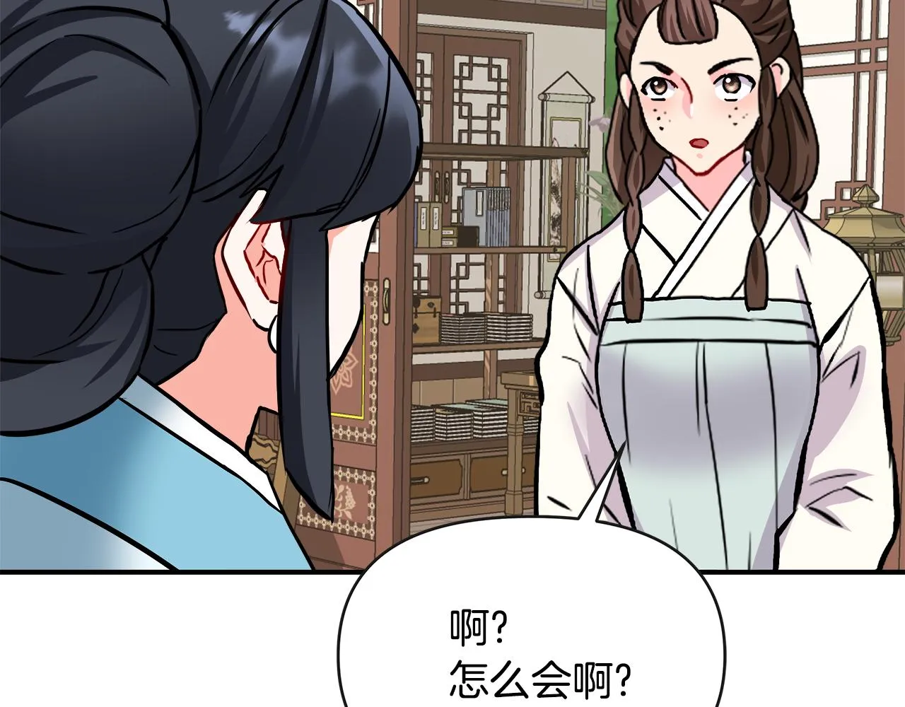 第68话 互相试探 第144页