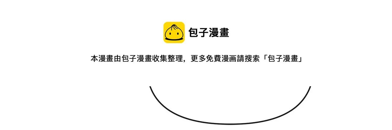 第68话 互相试探 第145页