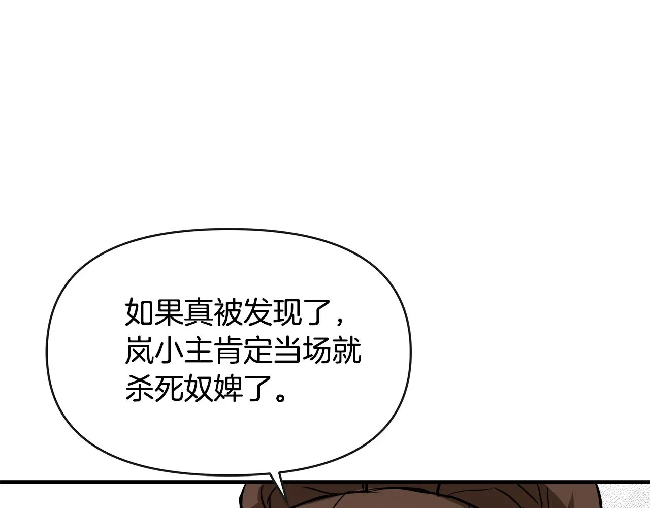 第68话 互相试探 第146页