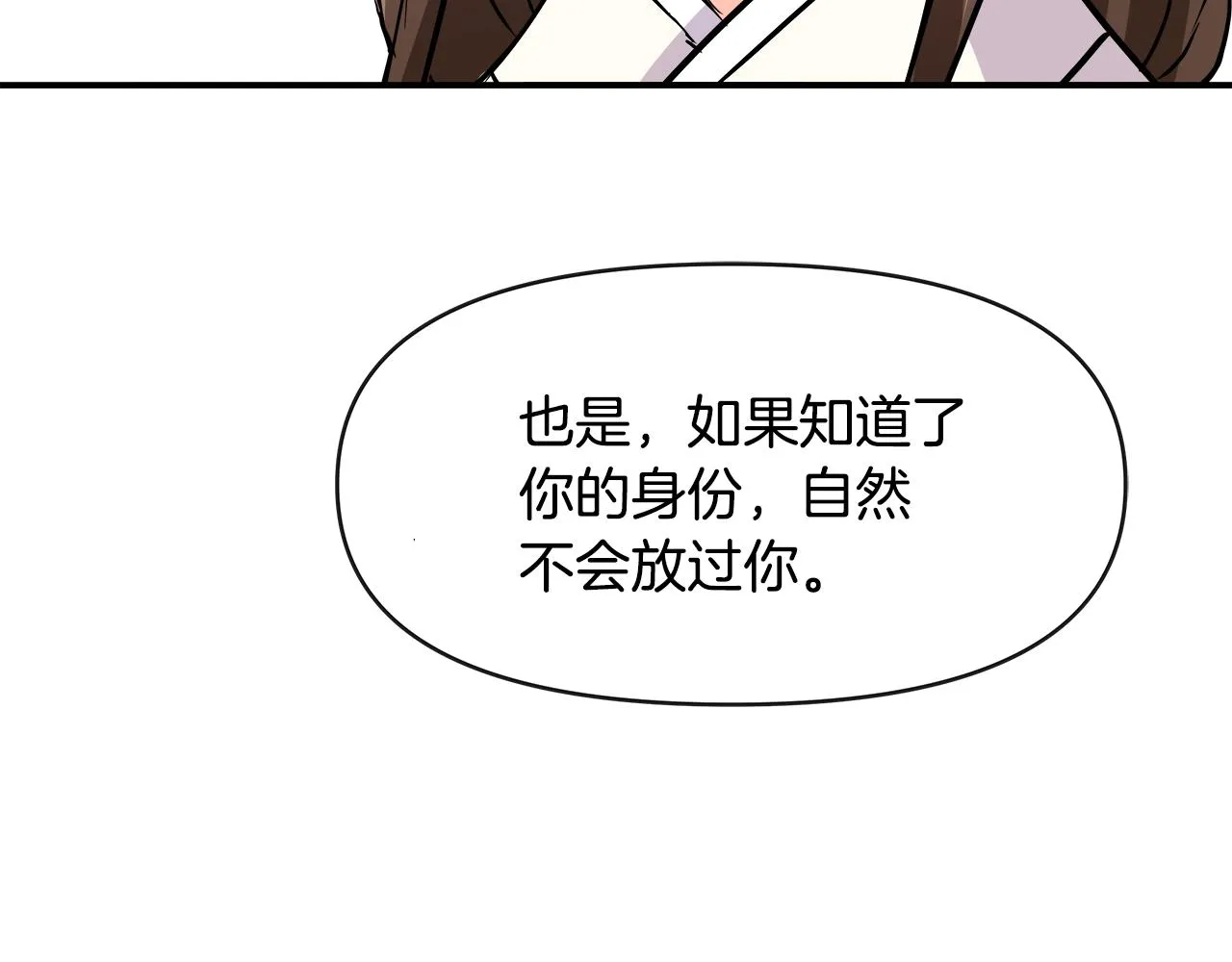 第68话 互相试探 第148页