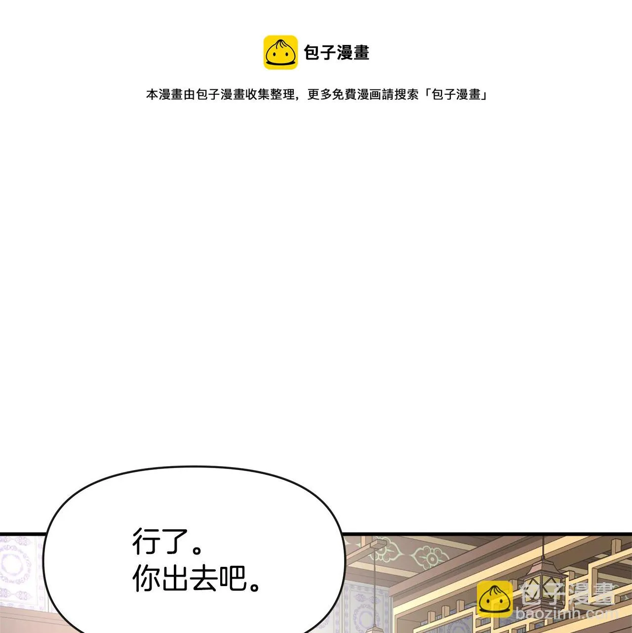 第68话 互相试探 第149页