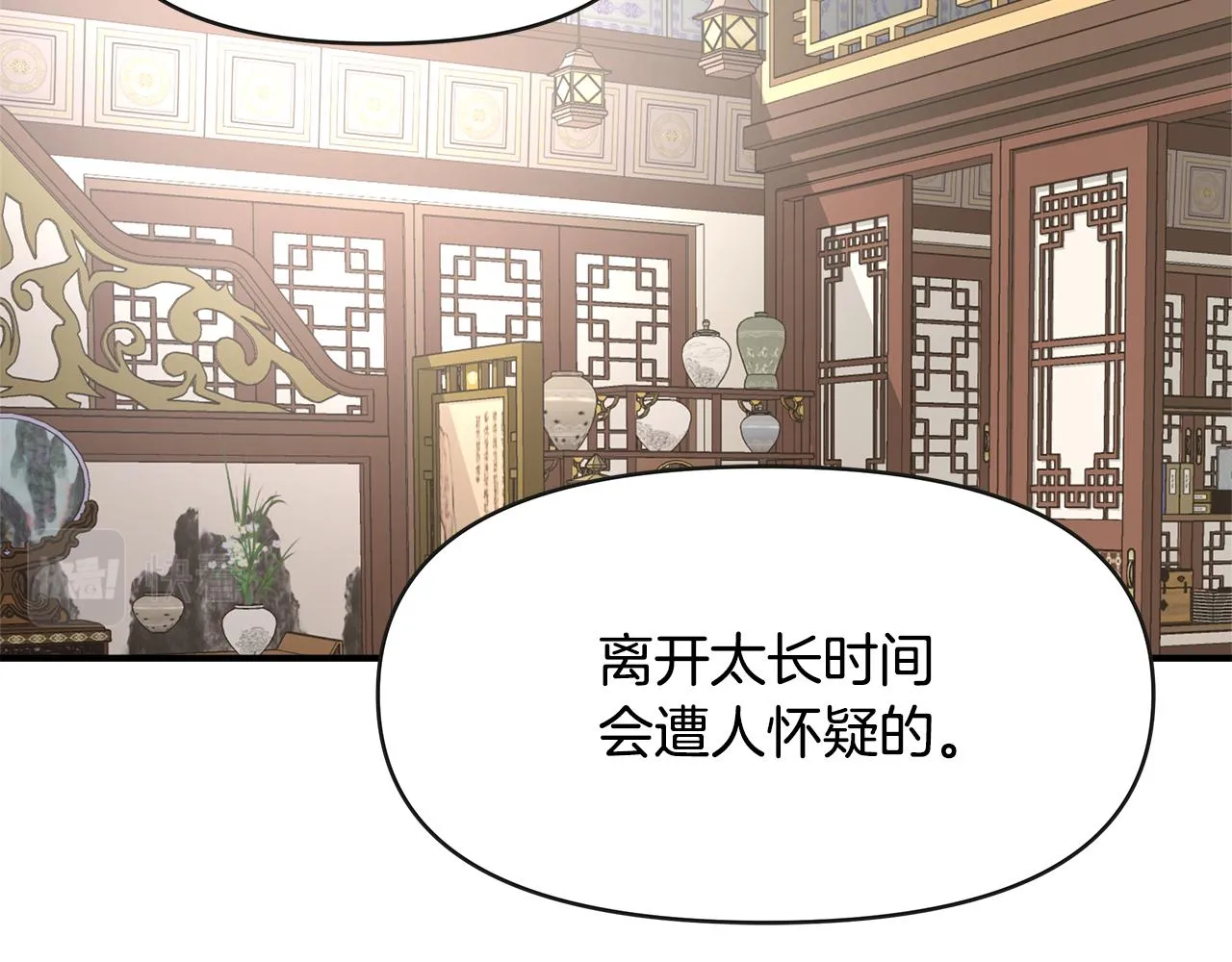 第68话 互相试探 第150页