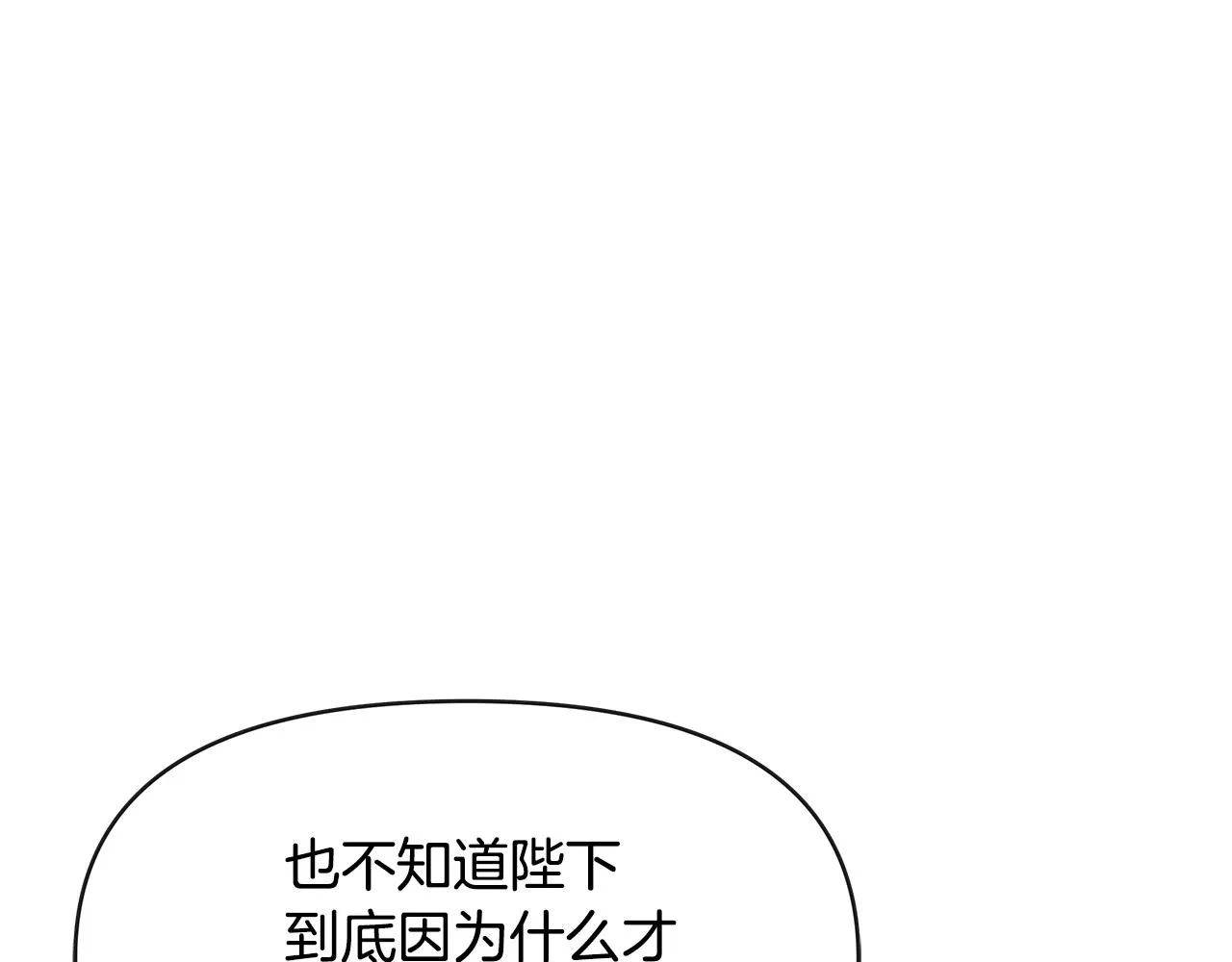 第68话 互相试探 第152页