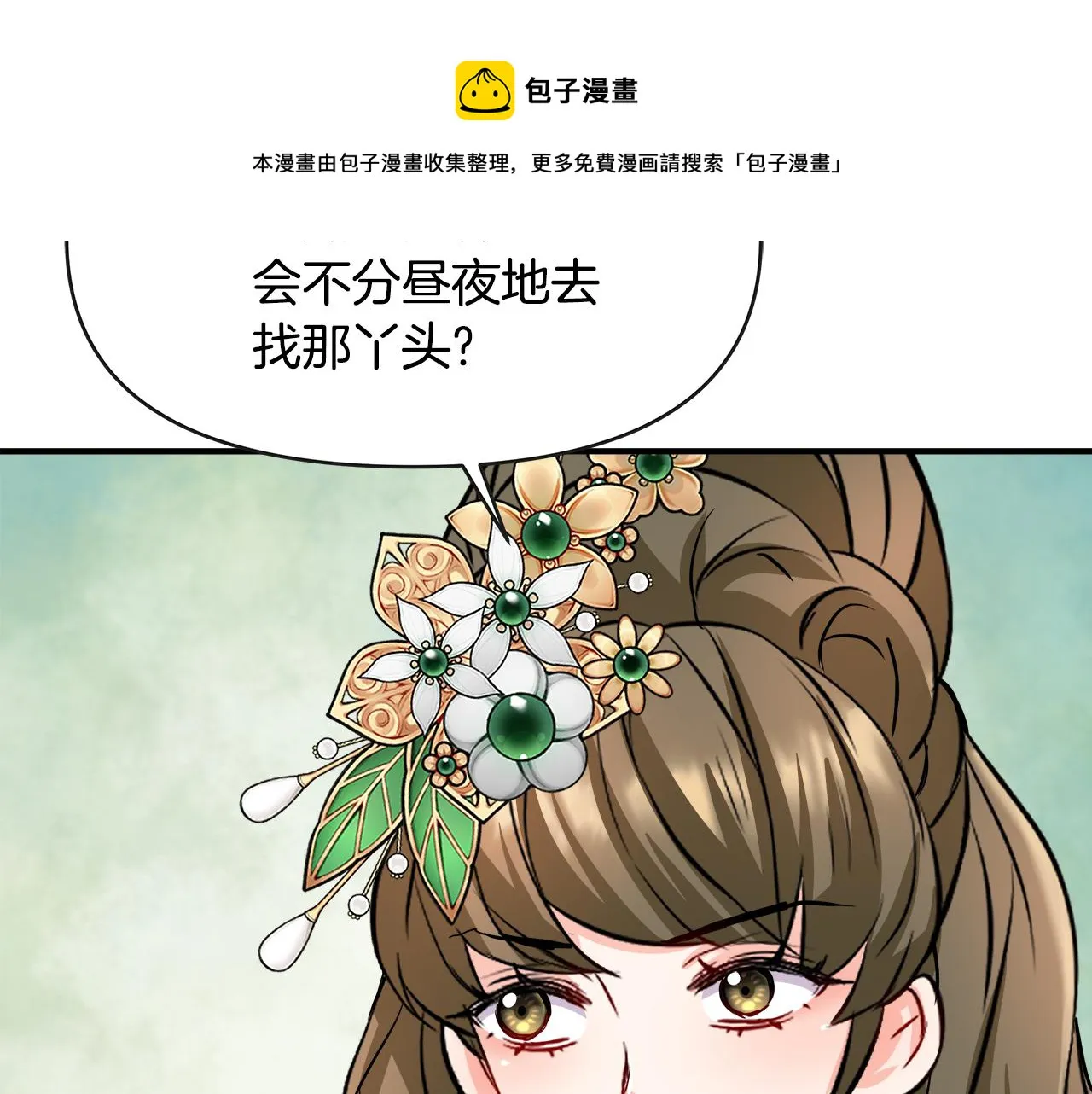 第68话 互相试探 第153页