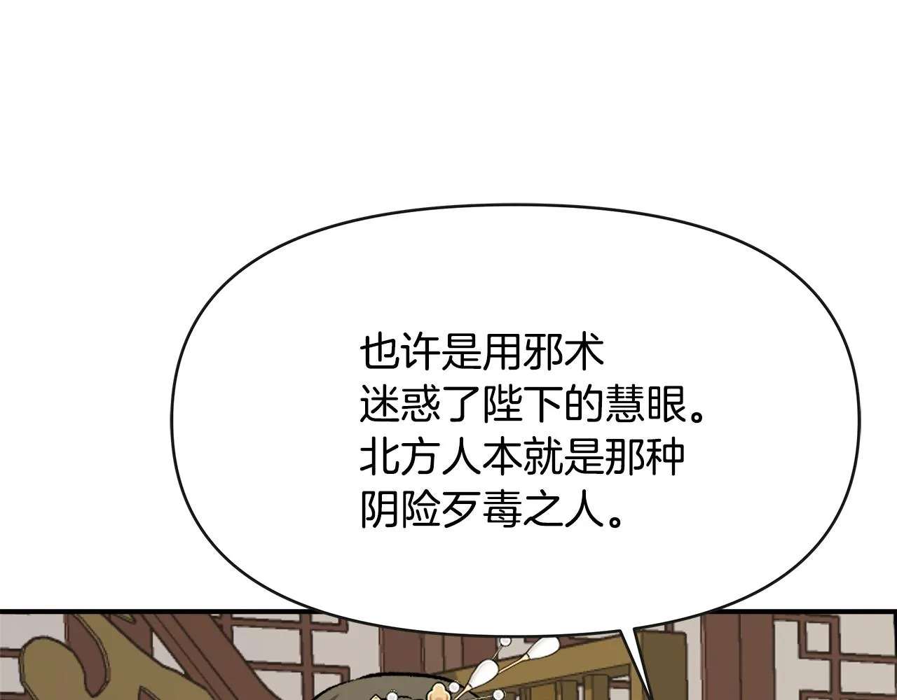 第68话 互相试探 第156页