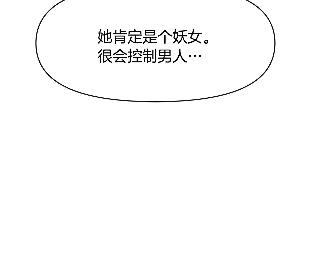 第68话 互相试探 第159页