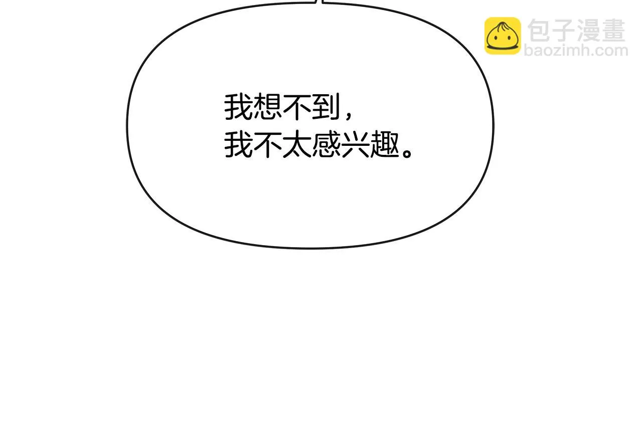 第68话 互相试探 第163页