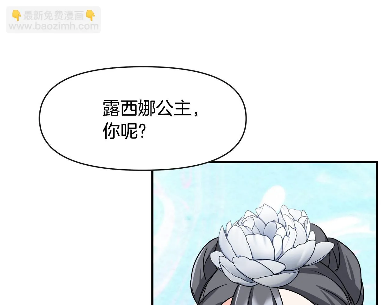 第68话 互相试探 第164页