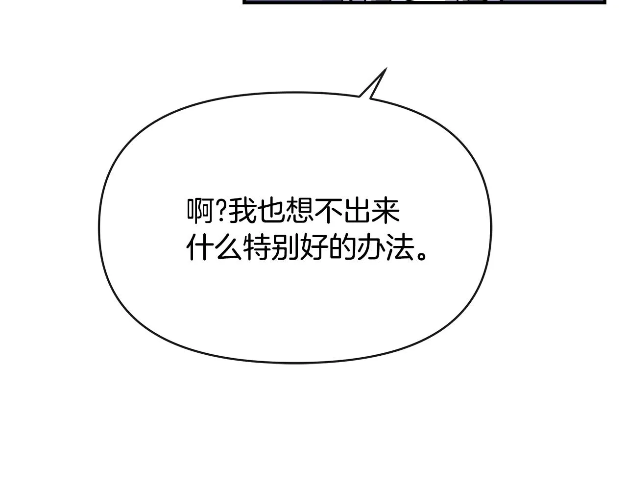第68话 互相试探 第166页