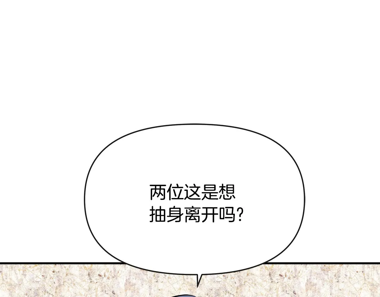 第68话 互相试探 第167页