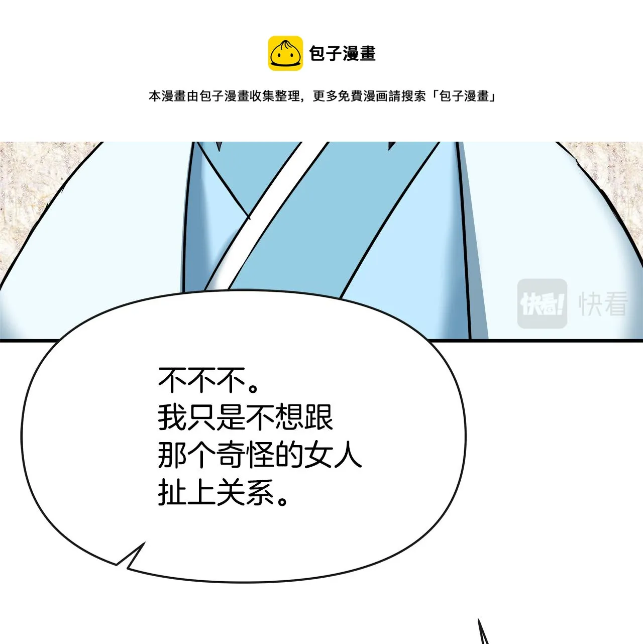 第68话 互相试探 第169页