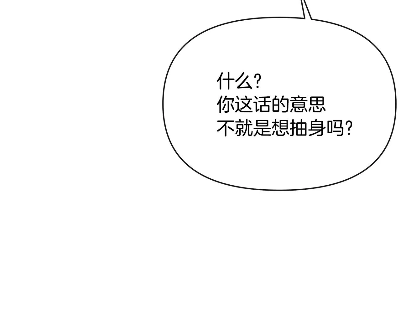 第68话 互相试探 第170页