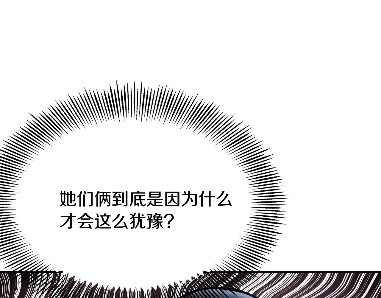 第68话 互相试探 第174页