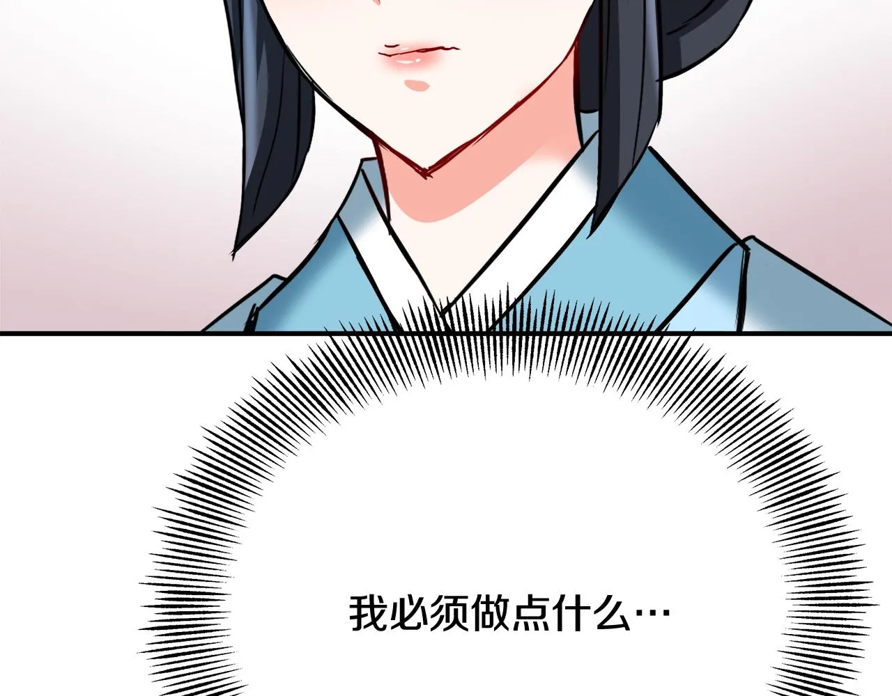 第68话 互相试探 第176页