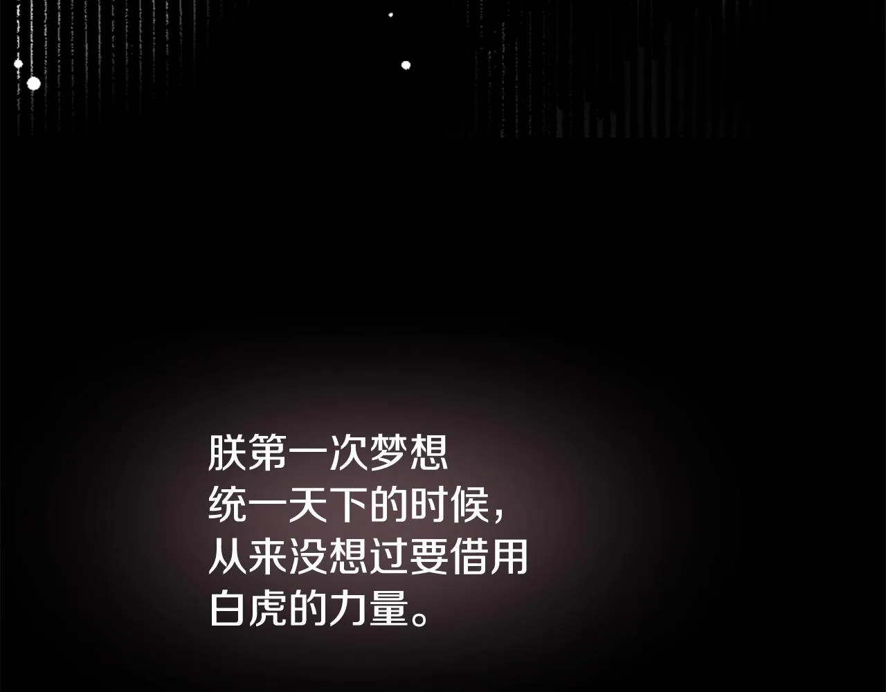 第68话 互相试探 第180页